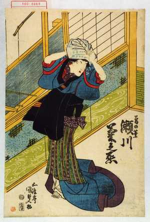 Utagawa Kunisada: 「葛の葉 瀬川菊之丞」 - Waseda University Theatre Museum