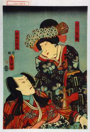 Utagawa Kunisada: 「葛の葉狐」「安部の保名」 - Waseda University Theatre Museum