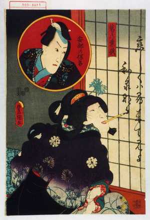 Utagawa Kunisada: 「葛の葉狐」「安部の保名」 - Waseda University Theatre Museum