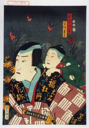 Utagawa Kunisada: 「安倍の保名」「安倍ノ童子」 - Tokyo Metro