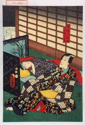 Utagawa Kunisada: 「安倍の保名」「安倍の童子」 - Waseda University Theatre Museum