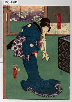 Utagawa Kunisada: 「葛の葉狐」 - Waseda University Theatre Museum