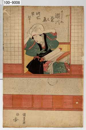 Utagawa Kunisada, 歌川国貞 (国貞〈1〉)による浮世絵「「くずのは狐 瀬川菊之丞」「此所早替り」」