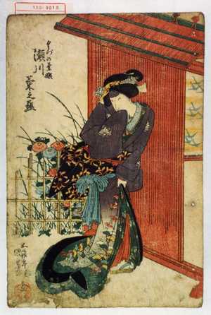 Utagawa Kunisada, 歌川国貞 (国貞〈1〉)による浮世絵「「くずの葉狐 瀬川菊之丞」」