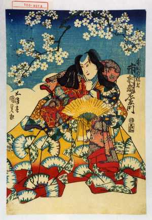 Utagawa Kunisada: 「安部の保名 市村羽左衛門」 - Waseda University Theatre Museum