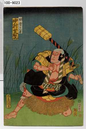 Utagawa Kunisada: 「奴屋かん平 中村芝翫」 - Waseda University Theatre Museum