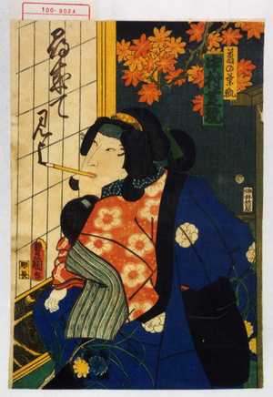 Utagawa Kunisada: 「葛の葉狐 中村芝翫」 - Waseda University Theatre Museum