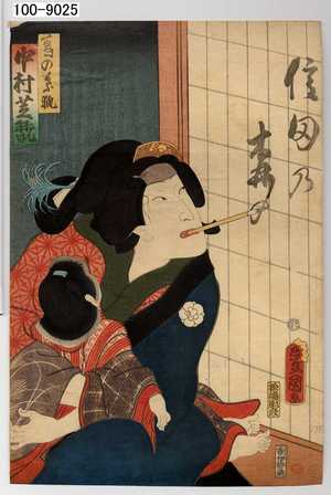 Utagawa Kunisada: 「葛の葉狐 中村芝翫」 - Waseda University Theatre Museum