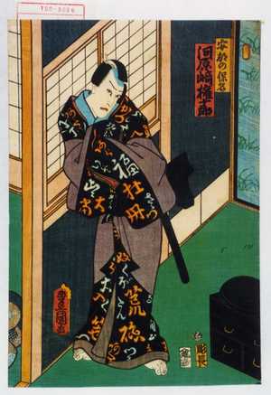 Utagawa Kunisada: 「安部の保名 河原崎権十郎」 - Waseda University Theatre Museum