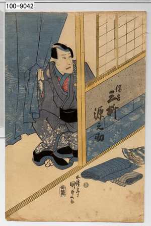 Utagawa Kunisada: 「保名 三枡源之助」 - Waseda University Theatre Museum