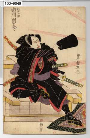 Utagawa Toyokuni I: 「和田五郎 市川団十郎」 - Waseda University Theatre Museum