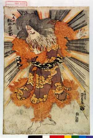 Japanese Print "「九尾妖狐 松本幸四郎」" by Utagawa Kunisada, 歌川国貞 (国貞〈1〉)