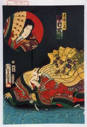 Utagawa Kunisada: 「玉藻の前 中村芝翫」 - Waseda University Theatre Museum
