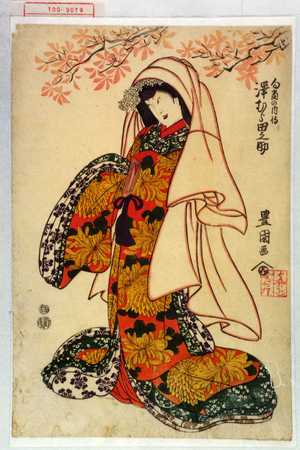 Utagawa Toyokuni I: 「勾当の内侍 沢むら田之助」 - Waseda University Theatre Museum