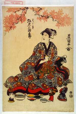 Utagawa Toyokuni I: 「よし貞 坂東三津五郎」 - Waseda University Theatre Museum