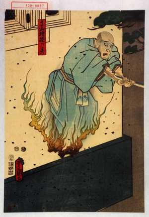 Utagawa Toyokuni III, 歌川豊国〈3〉 (豊国〈3〉)による浮世絵「「高山検校の霊」」