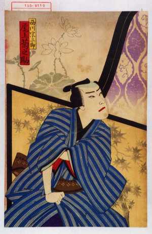 Toyohara Kunichika: 「西川宗三郎 尾上菊之助」 - Waseda University Theatre Museum