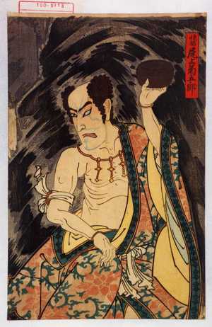 Toyohara Kunichika: 「快猫 尾上菊五郎」 - Waseda University Theatre Museum