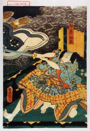 Utagawa Toyokuni III, 歌川豊国〈3〉 (豊国〈3〉)による浮世絵「「伊東壮太」」