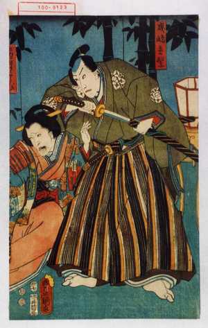 Utagawa Kunisada: 「成嶋直繁」「局またゝび」 - Waseda University Theatre Museum