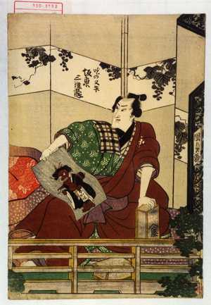 Estampe japonaise "「吃の又平 坂東三津五郎」" par Utagawa Kunisada, 歌川国貞 (国貞〈1〉)