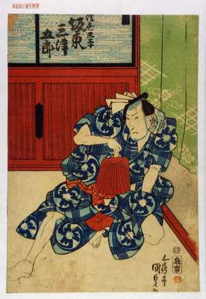 Japanischer Druck "「浮世又平 坂東三津五郎」" von Utagawa Kunisada, 歌川国貞 (国貞〈1〉)