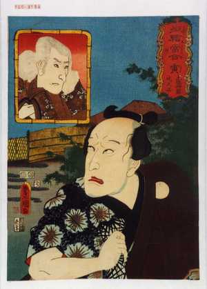 Utagawa Kunisada: 「擬絵当合」 - Waseda University Theatre Museum