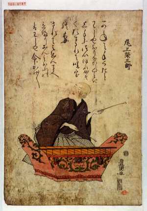 Utagawa Toyokuni I: - Waseda University Theatre Museum