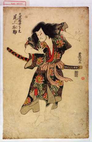 Utagawa Toyokuni I: 「天竺冠者遠光 尾上松助」 - Waseda University Theatre Museum