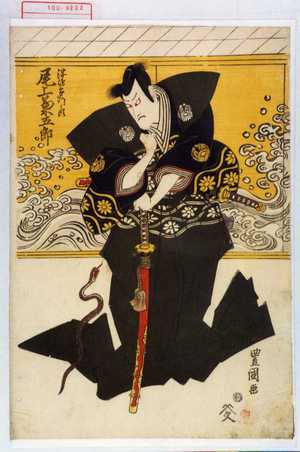 Utagawa Toyokuni I: 「浮島多門之頭 尾上菊五郎」 - Waseda University Theatre Museum