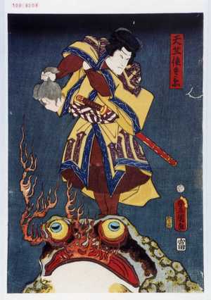 Japanese Print "「天竺徳兵衛」" by Utagawa Toyokuni III, 歌川豊国〈3〉 (豊国〈3〉)