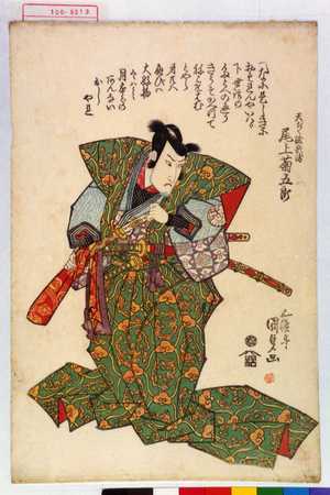 Utagawa Kunisada, 歌川国貞 (国貞〈1〉)による浮世絵「「天ぢく徳兵衛 尾上菊五郎」」