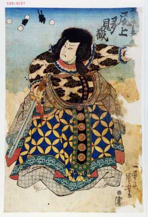 Utagawa Kuniyoshi: 「天竺徳兵衛 尾上多見蔵」 - Waseda University Theatre Museum