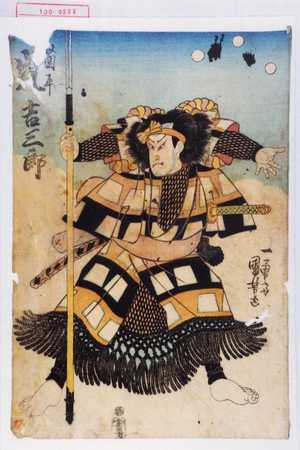 Japanischer Druck "「奴岡平 嵐吉三郎」" von Utagawa Kuniyoshi, 歌川国芳 (国芳)