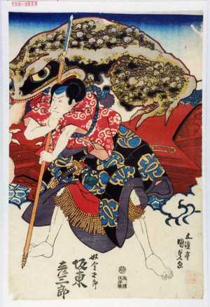 Utagawa Kunisada, 歌川国貞 (国貞〈1〉)による浮世絵「「奴金五郎 坂東彦三郎」」