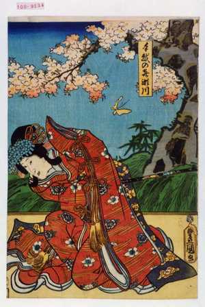 Utagawa Kunisada: 「手越の喜瀬川」 - Waseda University Theatre Museum