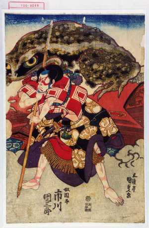 Utagawa Kunisada, 歌川国貞 (国貞〈1〉)による浮世絵「「奴岡平 市川団三郎」」