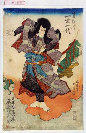 Japanischer Druck "「夏狂言一世一代」「天竺徳兵衛大日丸 尾上菊五郎」" von Utagawa Kunisada, 歌川国貞 (国貞〈1〉)