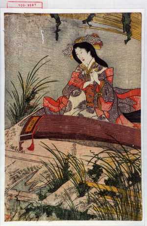 Utagawa Toyokuni I: 「尾上松助」 - Waseda University Theatre Museum