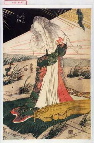 Utagawa Toyokuni I: 「阿国御前 松助」 - Waseda University Theatre Museum