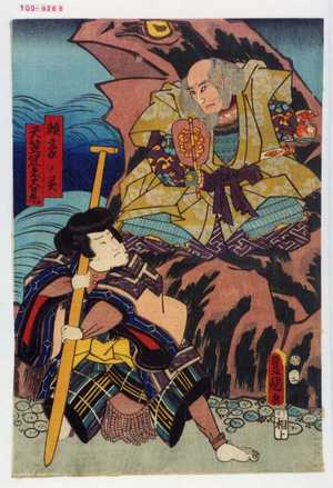 Utagawa Kunisada: 「頼豪ノ霊」「天竺冠者大日丸」 - Waseda University Theatre Museum