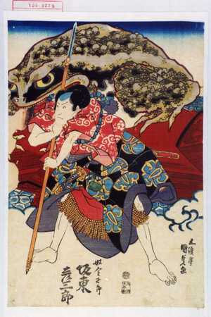 Utagawa Kunisada: 「奴金五郎 坂東彦三郎」 - Waseda University Theatre Museum