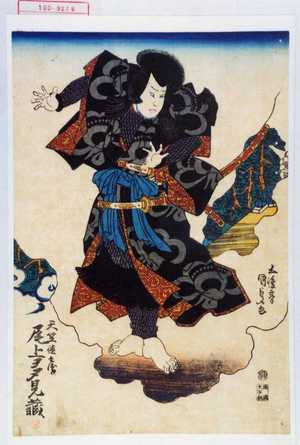 Utagawa Kunisada, 歌川国貞 (国貞〈1〉)による浮世絵「「天竺徳兵衛 尾上多見蔵」」