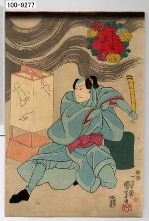 Utagawa Kuniyoshi: 「玉しま逸とふ」 - Waseda University Theatre Museum