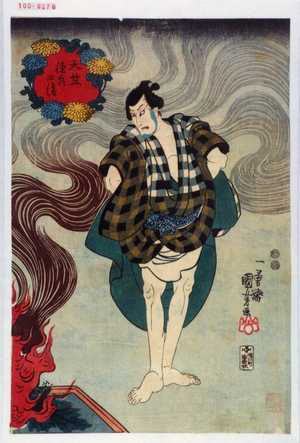 Utagawa Kuniyoshi: 「天竺徳兵衛」 - Waseda University Theatre Museum