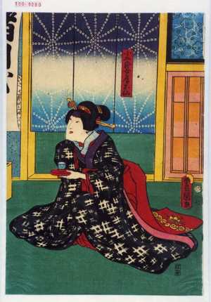 Utagawa Kunisada: 「小五郎女房お仙」 - Waseda University Theatre Museum