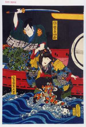Utagawa Kunisada: 「毬埜矢四郎」「愛妾筬久埜」 - Waseda University Theatre Museum