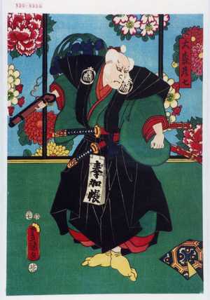 Utagawa Kunisada: 「大森彦七」 - Waseda University Theatre Museum