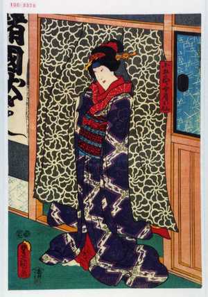 Utagawa Kunisada: 「小五郎女房お仙」 - Waseda University Theatre Museum