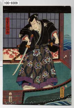 Japanese Print "「万里の弥四郎」" by Utagawa Toyokuni III, 歌川豊国〈3〉 (豊国〈3〉)